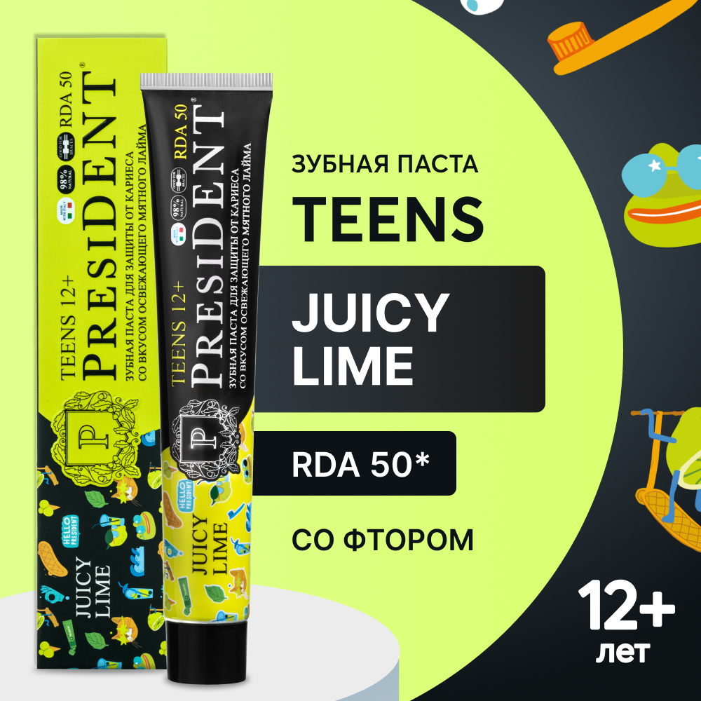 Детская зубная паста PRESIDENT 12+ лет Juicy lime